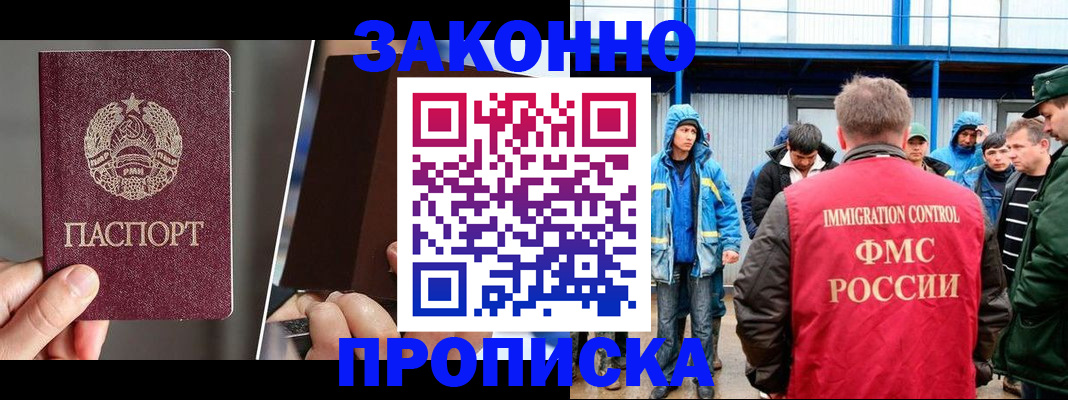 временная регистрация недорого в Сураже