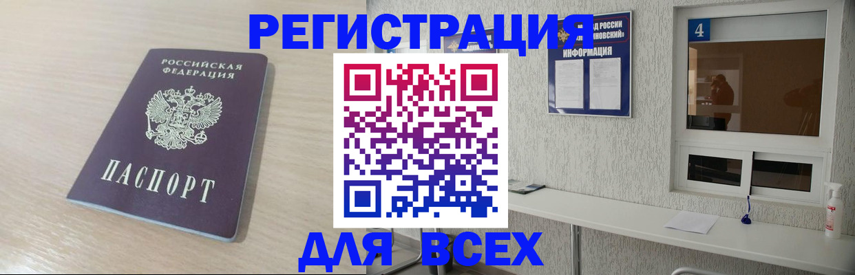 временная регистрация поиск в Сураже