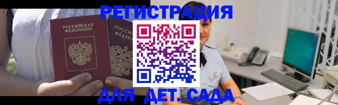 временная прописка в Сураже