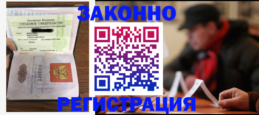 где прописаться в Сураже