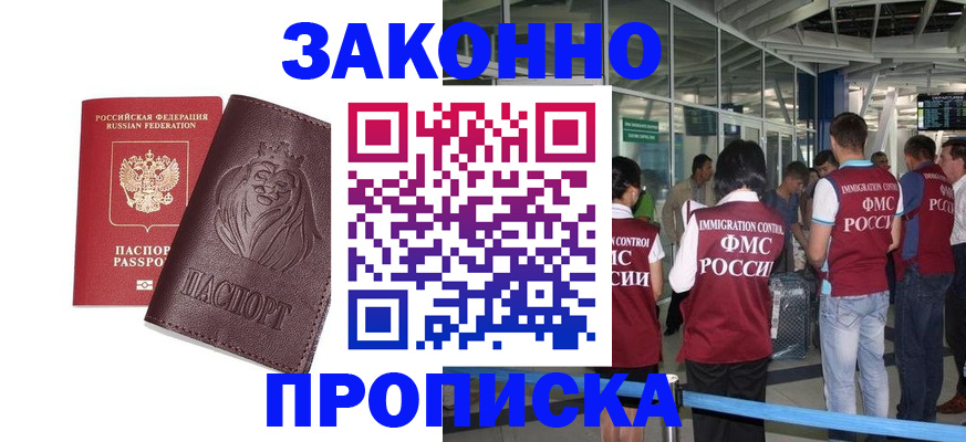 временная регистрация 2025 в Сураже